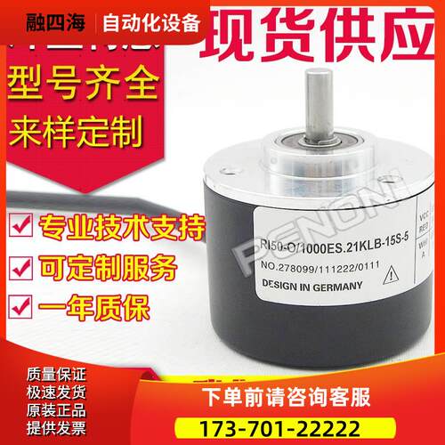 RI50-O/1000AS.12RB编码器200-300-360-500-600-1024-100-【议价