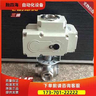 Q915F电动三通球阀 L型 三通换向阀 T型 AC220V 分流合流阀 Q914F