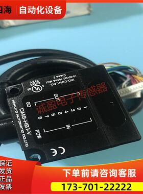 HUYO北阳光点开关传感器DMS-HB1-VDMS-GA1-V DMS-HB1-Z09【议价】