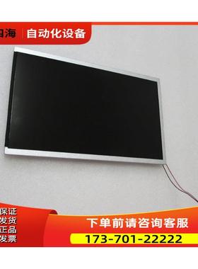 屏 H101BE021014-500 送触摸板 一片重量7两 40-5出【议价】