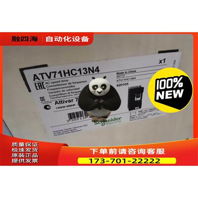 变频器ATV71H075N4Z ATV71HU30N4Z【议价】