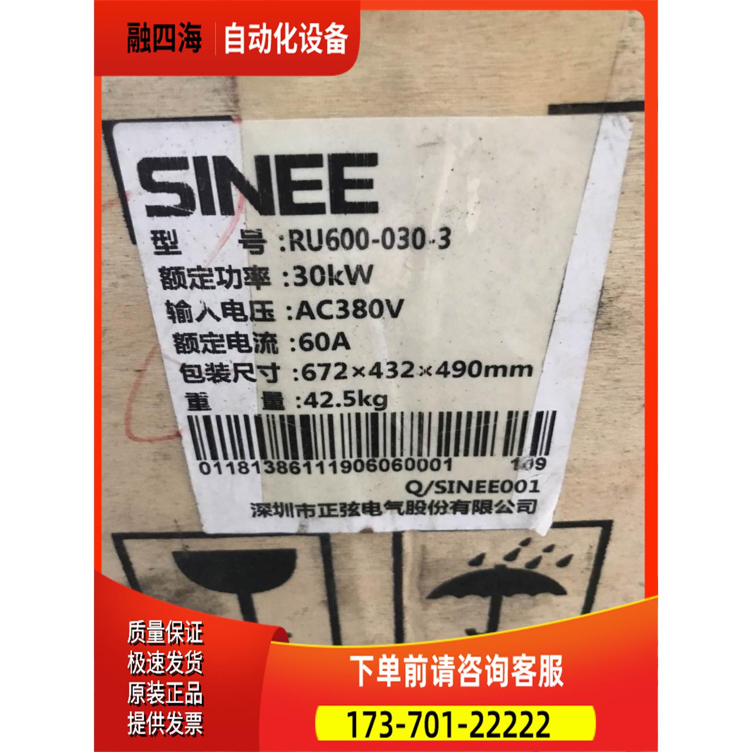 正弦变频器EM600-055-3 55KW RU600-030-3 30KW【议价】