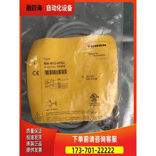 Ni4 议价 M12 现 VP6X TURCK图尔克