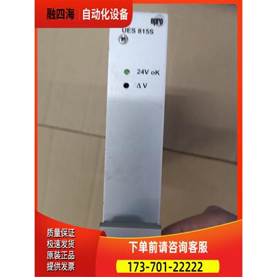 EPRO UES815S-24AR 电源模块 【议价】