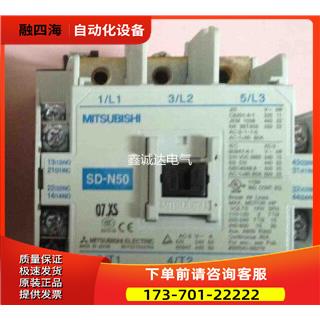 MITSUBISHI直流接触器SD-N50 DC24V【议价】