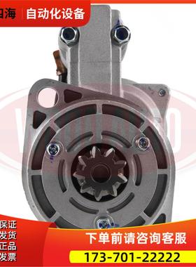 冷王起动机马达S13-207起动机129486-77011起动机马达【议价】