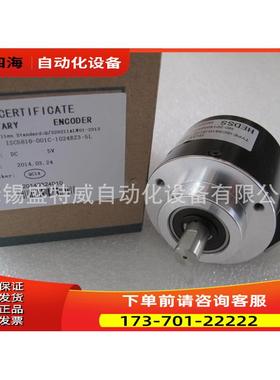 HEDSS锡海德编码器 ISC5810-001C-1024BZ3-5L 航插【议价】