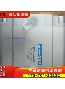 FESTO 紧凑型气缸ADVU-100-40-P-A 未使用有碰痕 【议价】