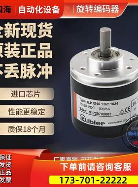 8.3620.043C.0100.0017性能稳定库伯勒旋转编码器【议价】