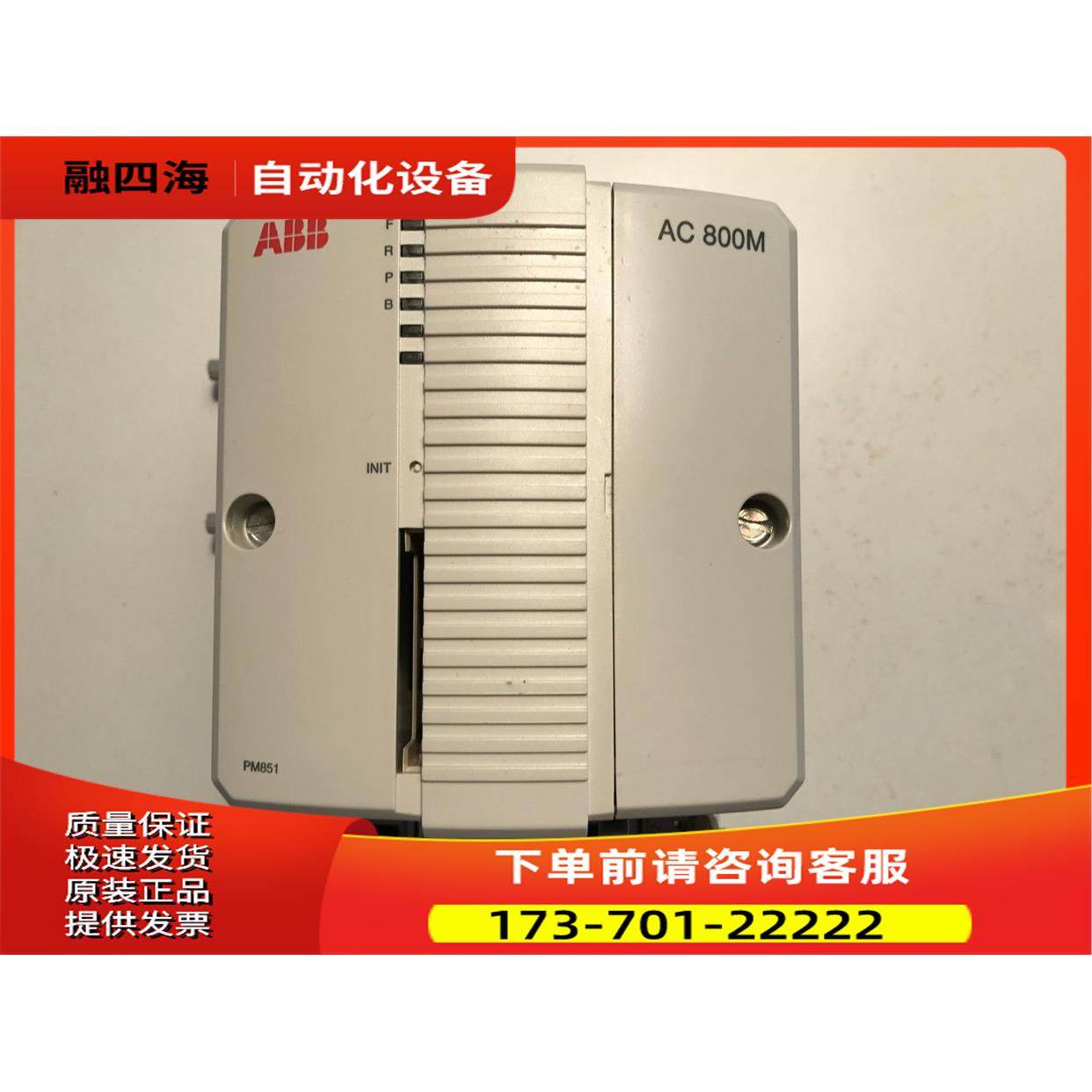 ABB PM851K01 3BSE018168R1【议价】