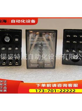 FIF HH54P DC24V FIF直流继电器 14脚【议价】
