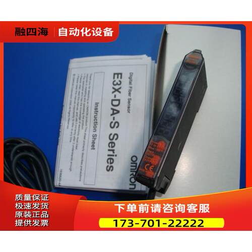 光纤放大器 E3X-DA11TG-S【议价】