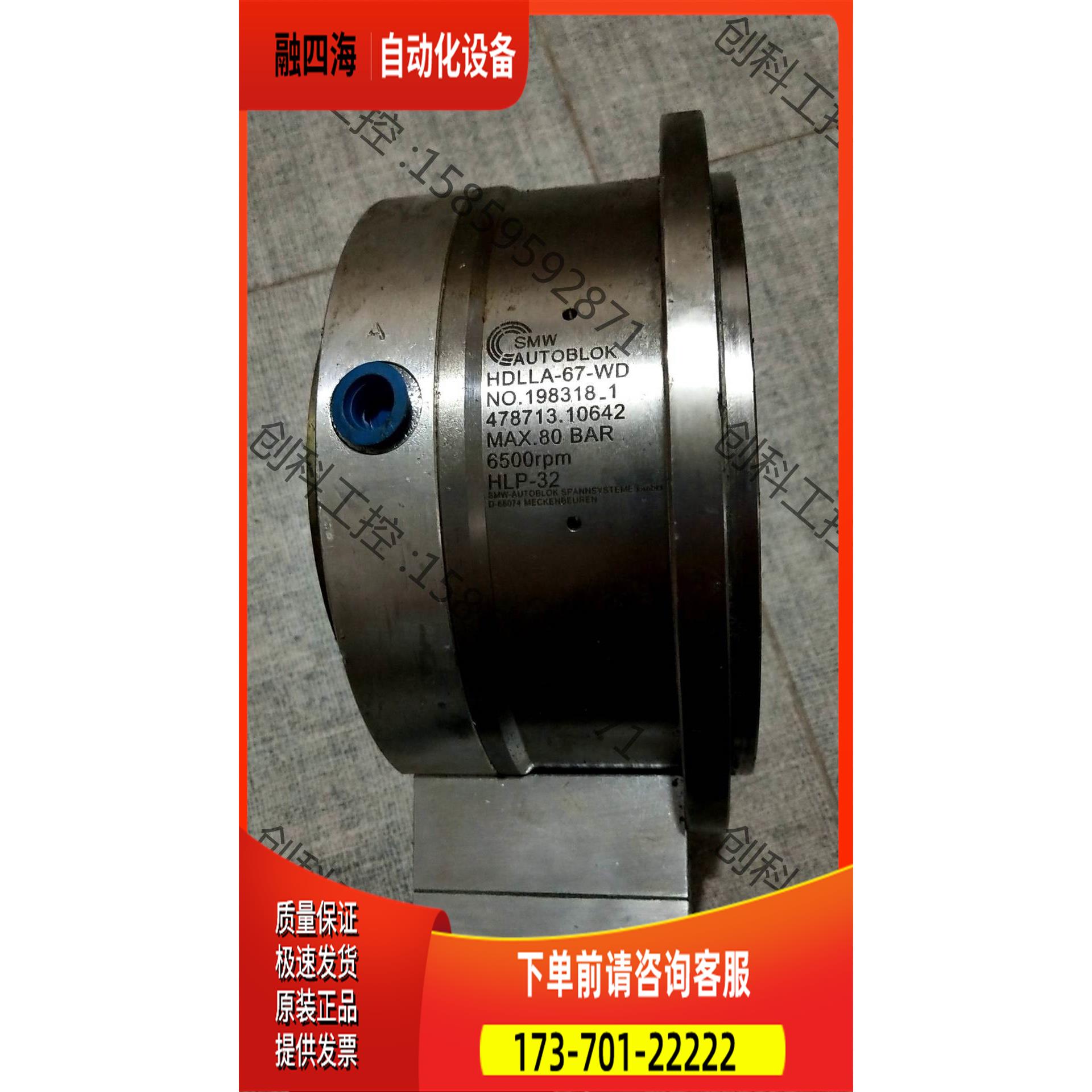 SMW AUTOBL 卡盘配件 HDLLA-76-【议价】