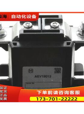 AEV19024 汽车新能源 车载继电器 大功率 24VDC【议价】