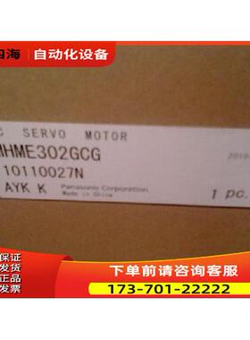 伺服电机MSME102/152/202/302GCGM/GCHM/G1G 【议价】