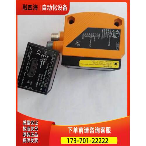 IFM易福门O2D22202D222 02D909 O2D909