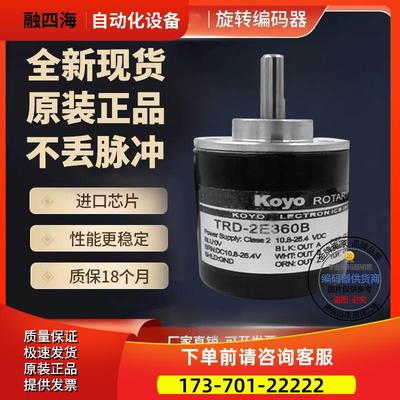 TRD-2E1000B-TIN光洋KOYO旋转编码器外径40mm轴径6mm【议价】