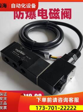 OUSAIER 4M310-08防爆电磁阀换向阀 新品 CT4 DC24V AC220V NAMUR