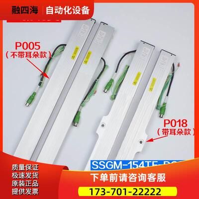 电梯二合一光幕SSGM-154TF-DC24安全触板P018 P005适用东芝三斯【