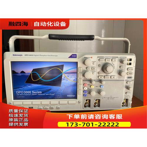 泰克DPO3032示波器【议价】