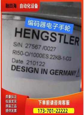 RI50-O/1000ES.22KB-1-CG编码器H ENGSTLER亨士乐光电【议价】