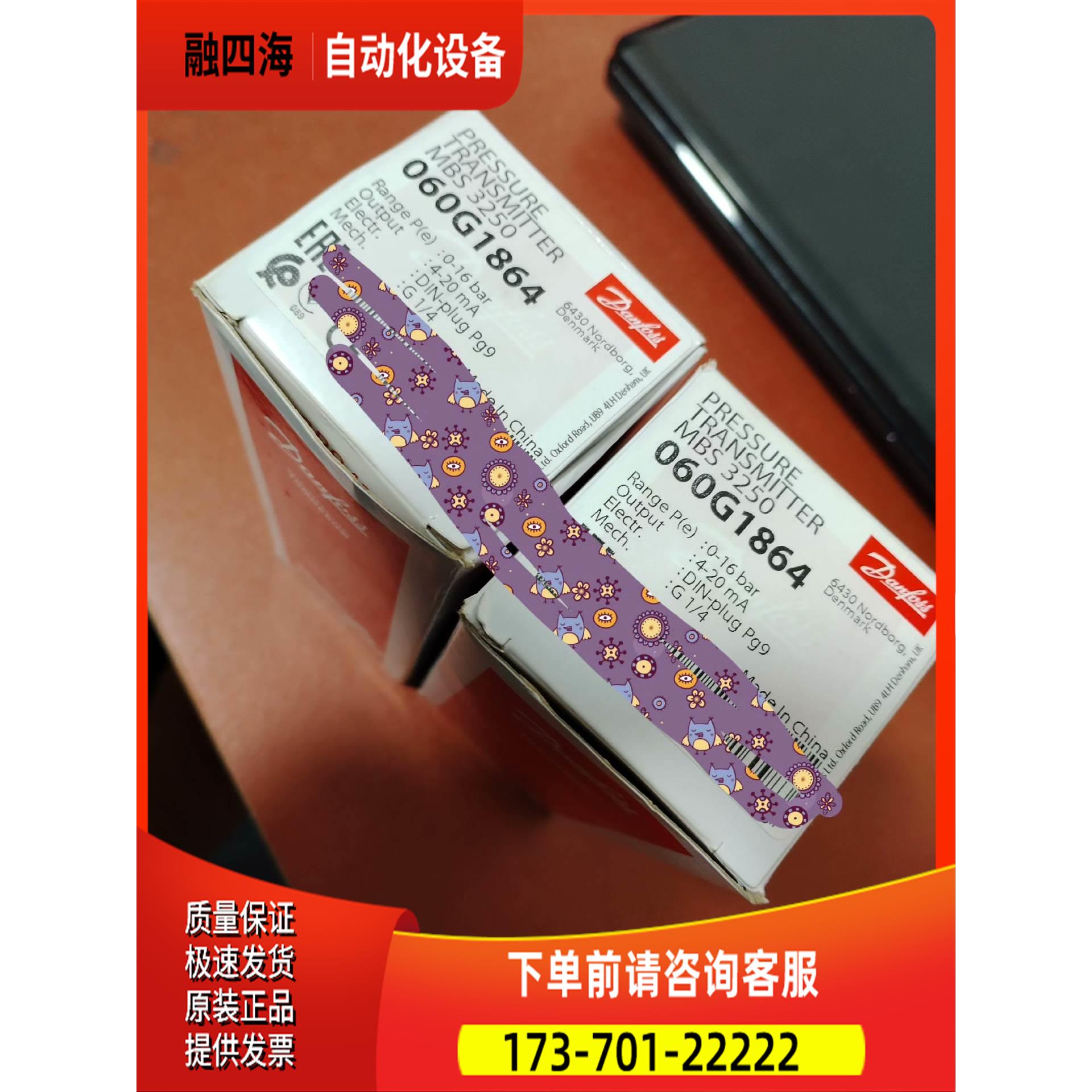 060G1864 丹佛斯压力传感器 0-16bar MB【议价】