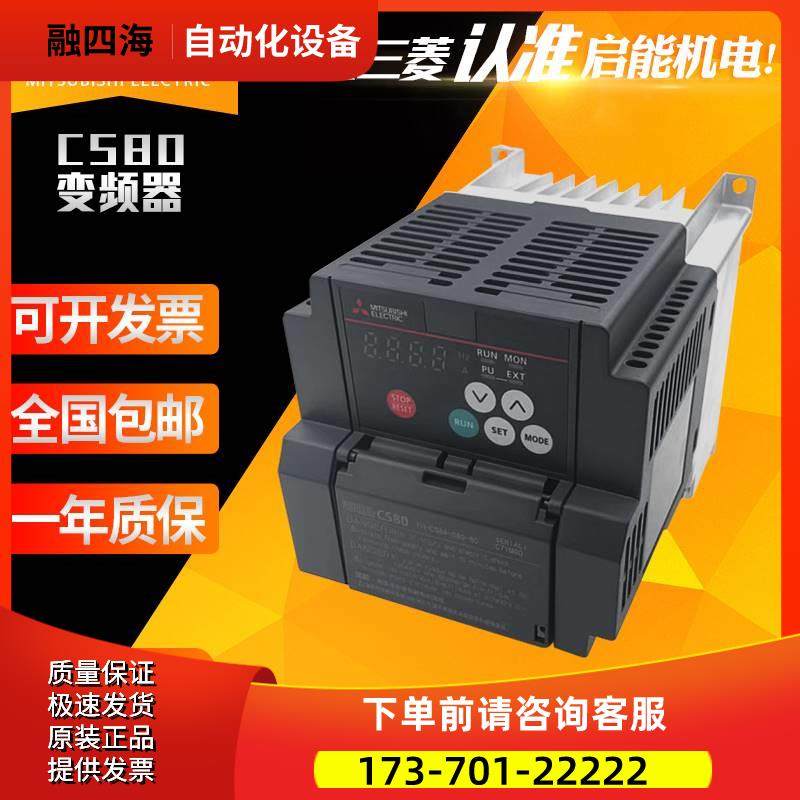 变频器FR-CS82S-025-60 042-60 070-60 100-60代替D720S系列【议