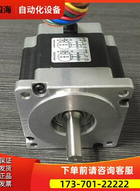 雷赛 86系列混合式步进电机 86HS35 86CM35 3.5NM/MA860C【议价】