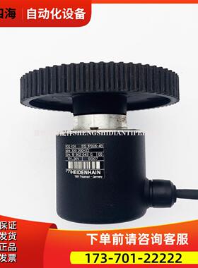 海德汉编码器/ROQ424 512 1PB06-4B/ID320200-22/井道编码器【议