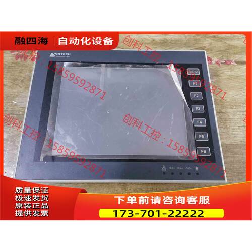 海泰克触摸屏PWS6800C-P ，完，【议价】