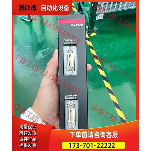 视觉扩展模块，CA-E100,【议价】