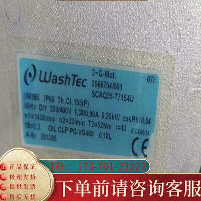 议价WASHTEC SCAQ25-T71S4U 减速机适用