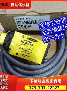 SM2A312LV邦纳BANNER光电传感器 【议价】