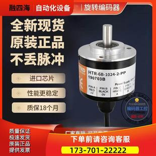 HTR 器实心轴8mm脉冲2048P 议价 C旋转编码 器 2048 R解码