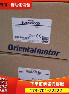BLH230K-20 东方马达套装 BLHD30K +GFS2G20出【议价】