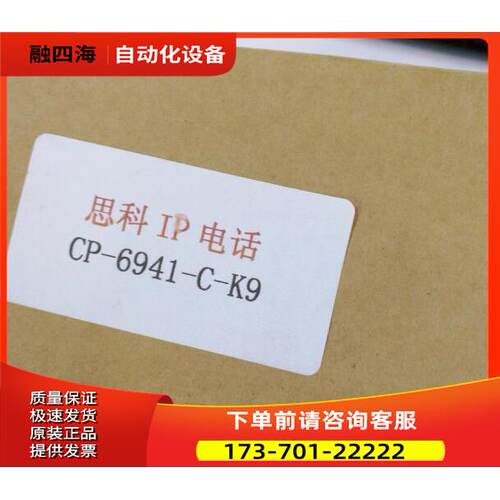 IP电话CP-6941-CK9CP-6941-CK9【议价】