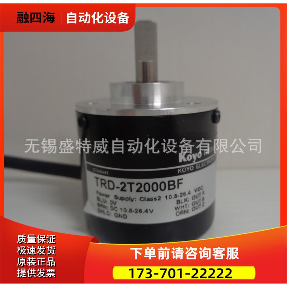光洋编码器 Koyo光洋电子 TRD-2T2000BF，TRD-2T2500BF【议价】
