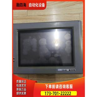 议价 HAKKO 触摸屏 80E