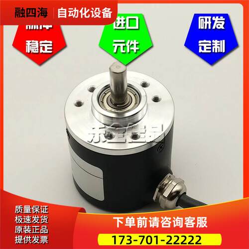S38-T3N4096C2工业自动化控制光电编码器ROTARY ENCODER【议价】