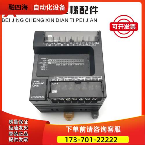 PLC CP1E-E20 E30 N30 E40 N40 E60 N60SDR-A/SDT-D/S1DR【议价】