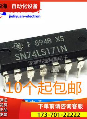 | 直插 74LS171 SN74LS171N HD74LS171P DIP-16【议价】
