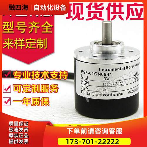 ES3-01CN6941旋转编码器-03-CB4815-4915-CG6942-CU-PN-LG6541-PG