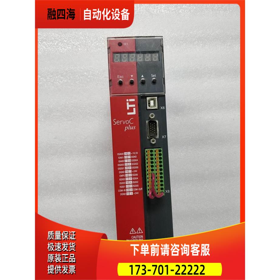 路斯特 SC52.0075.0022.0000.0-EX LTI伺服器 件出【议价】