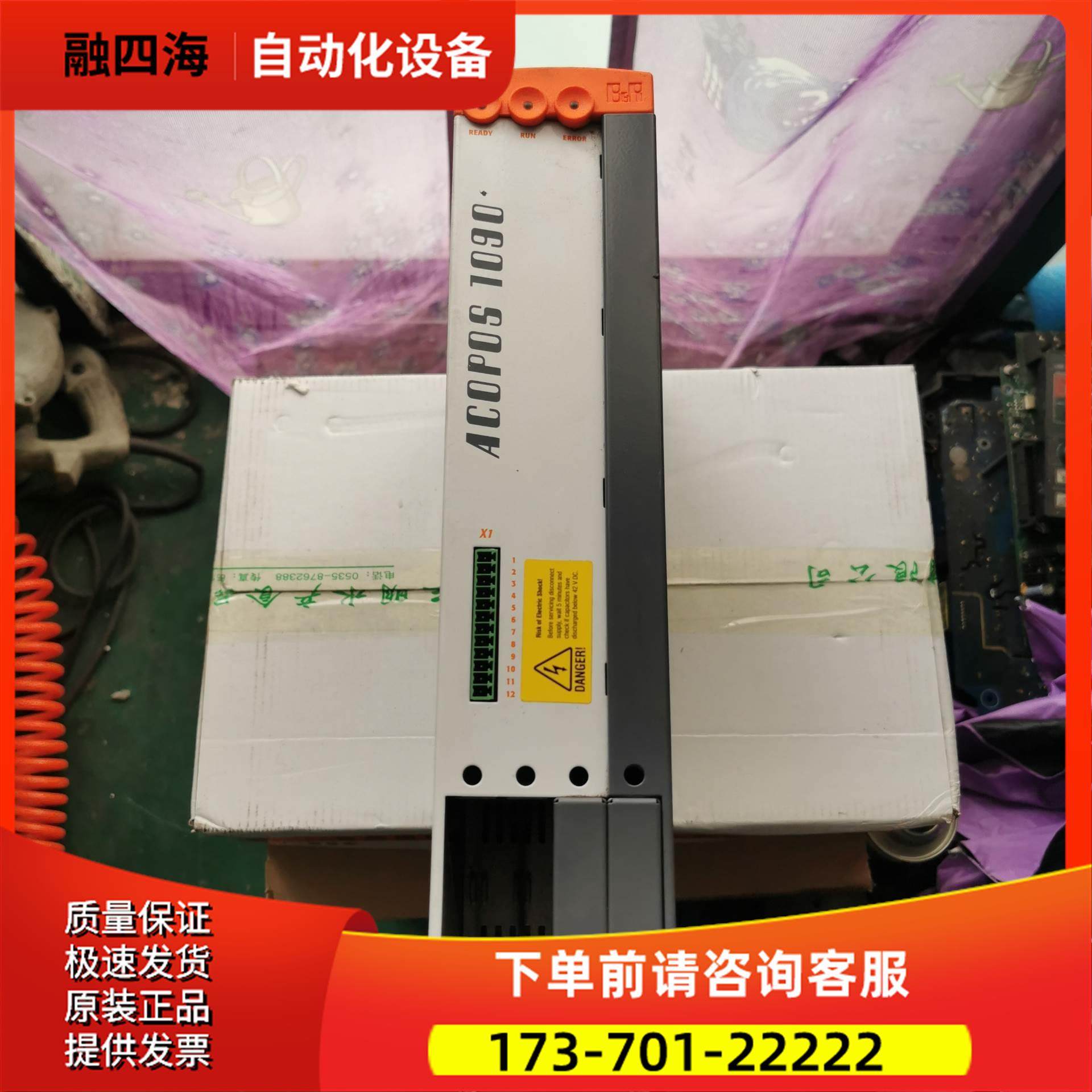 实拍 贝加莱ACOPOS 1090 8V1090.00-【议价】