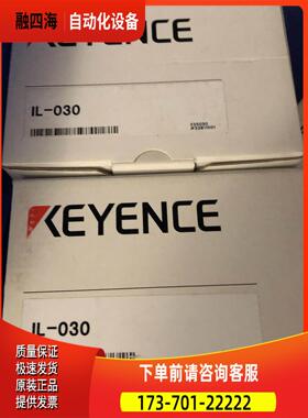 激光传感器IL-030 【议价】