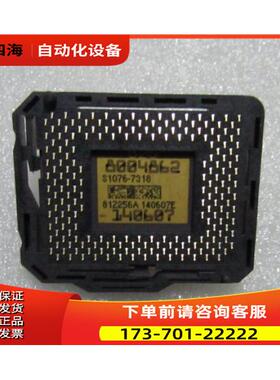 DLP 投影机 芯片 S1076-7318 有6个出【议价】