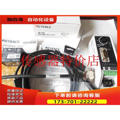 二维码读取器SR-610 N-R2 OP-80616 【议价】