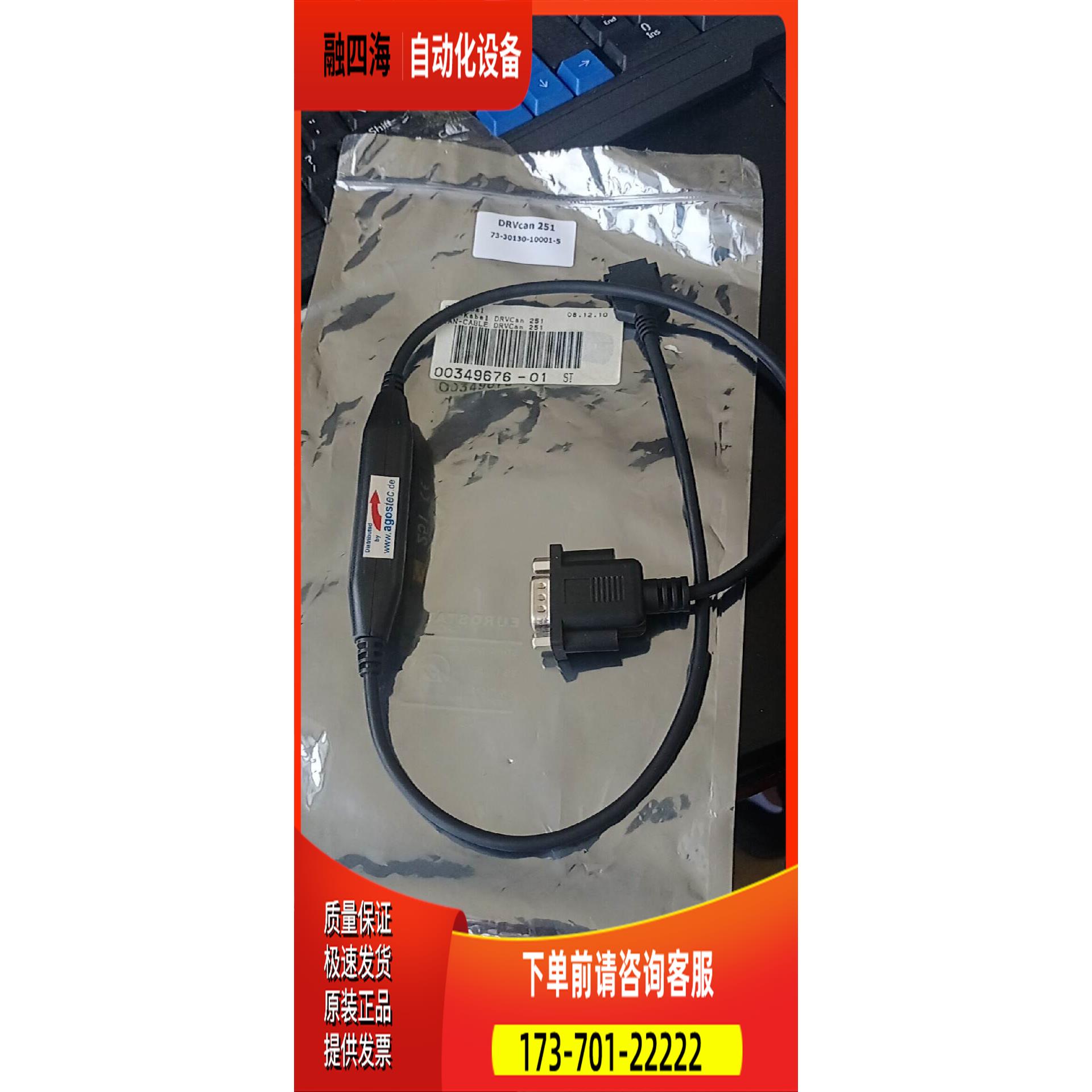 KVASER DRVcan 251，实拍，去，【议价】