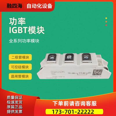 二极管模块SKMD105F10 SKMD105F12 SKMD150F12 SKND105F08【议价
