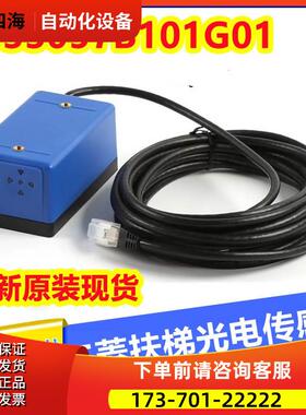 扶梯光电传感器CEDES瑞电士ESApS传感器J633057B101-G01G02【议价